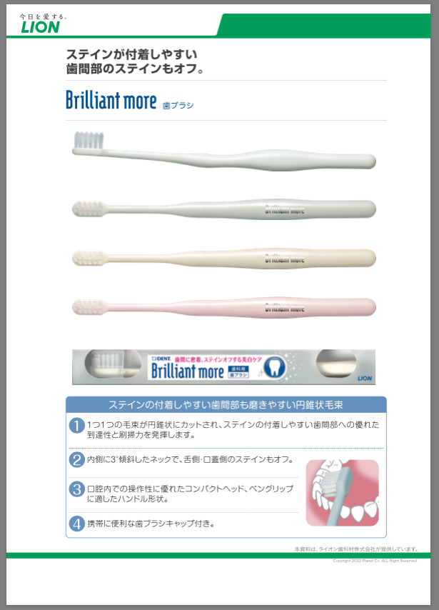 スクリーンショット 2024-03-11 16.58.02